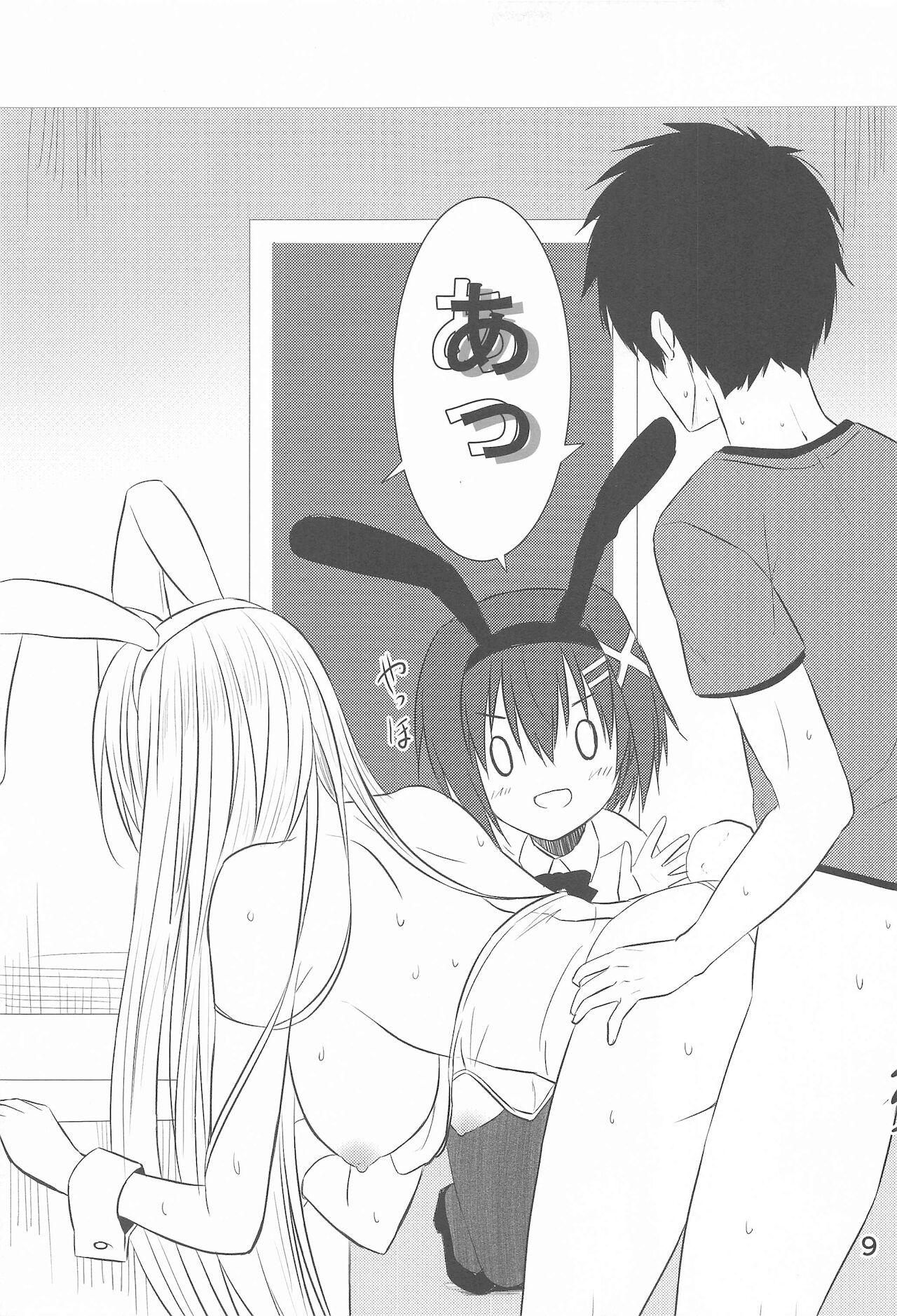 yagamidofukkokeikaku page 8 full