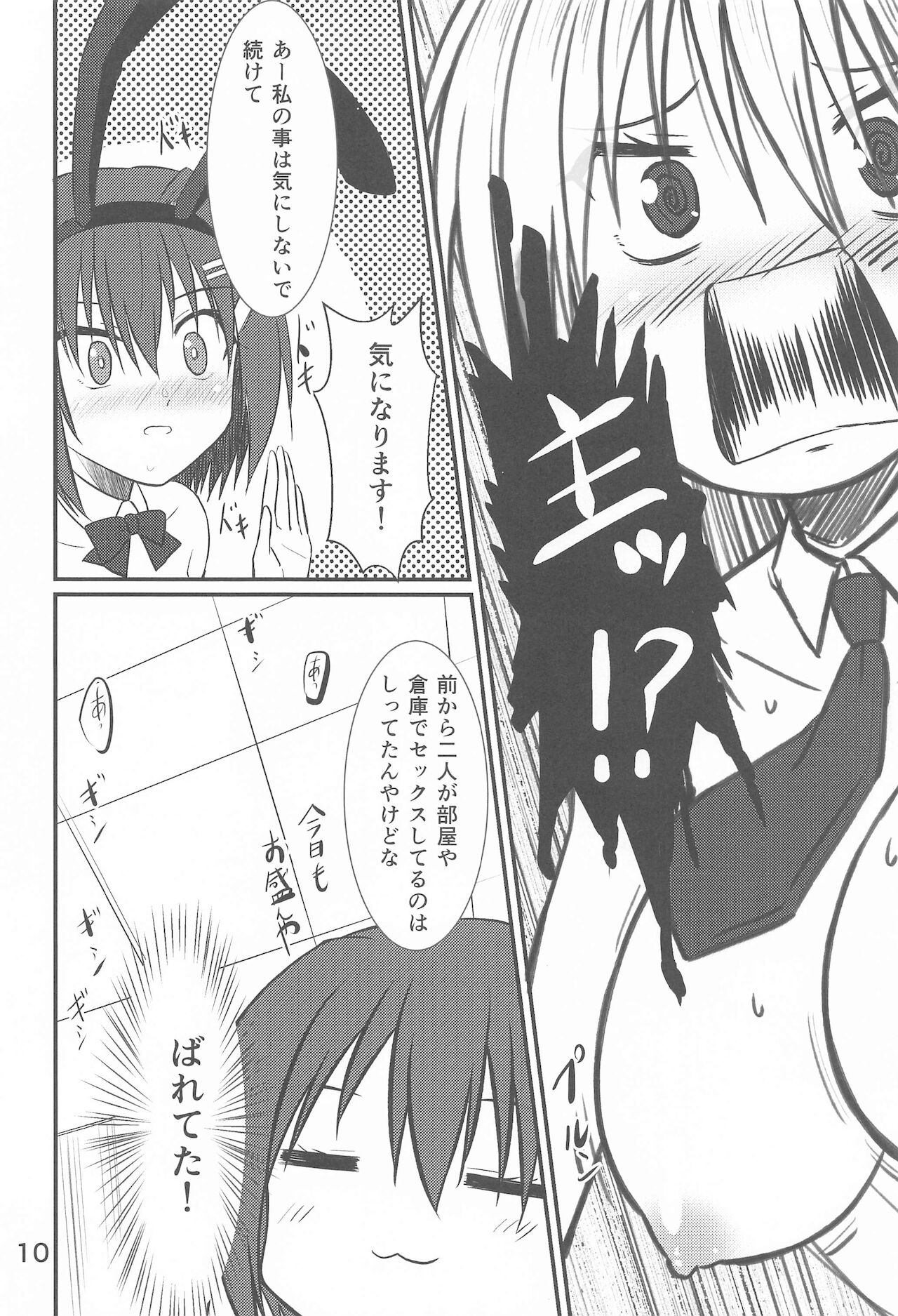 yagamidofukkokeikaku page 9 full