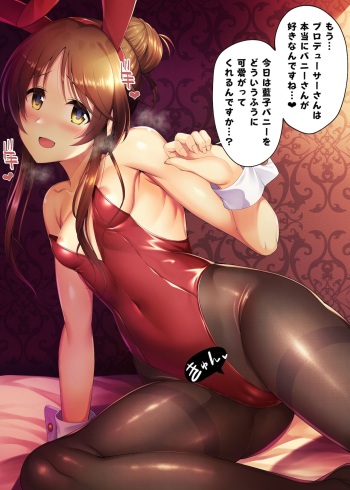バニー藍子をおおかみさんがおいしく食べちゃう絵 cover