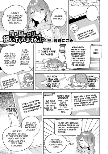 Mitame ga Loli demo Daitekuremasu ka? | Would You Still Sleep With Me If I Looked Like a Loli? cover