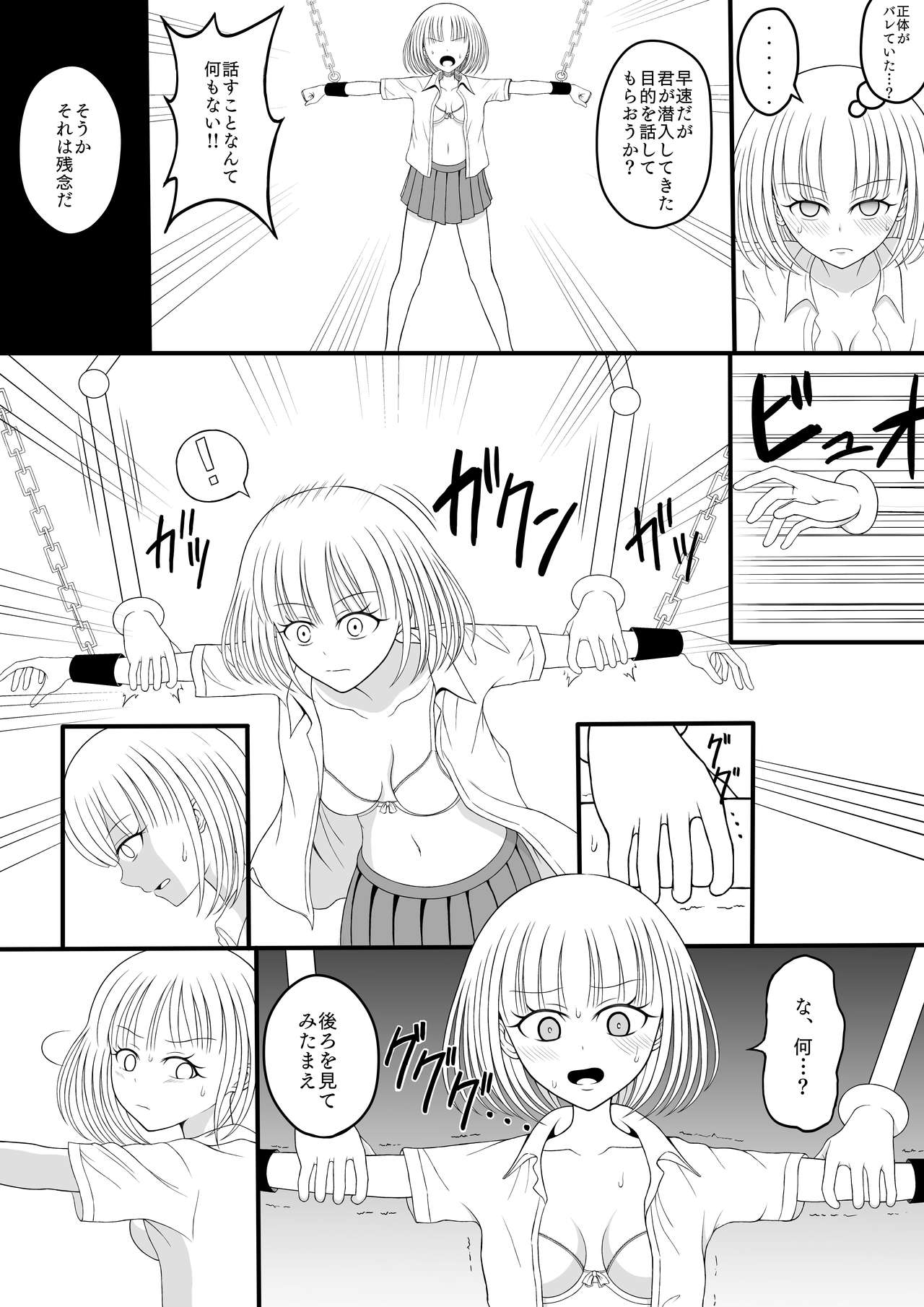 Shōjo kusuguri sen'nyū sōsa page 5 full
