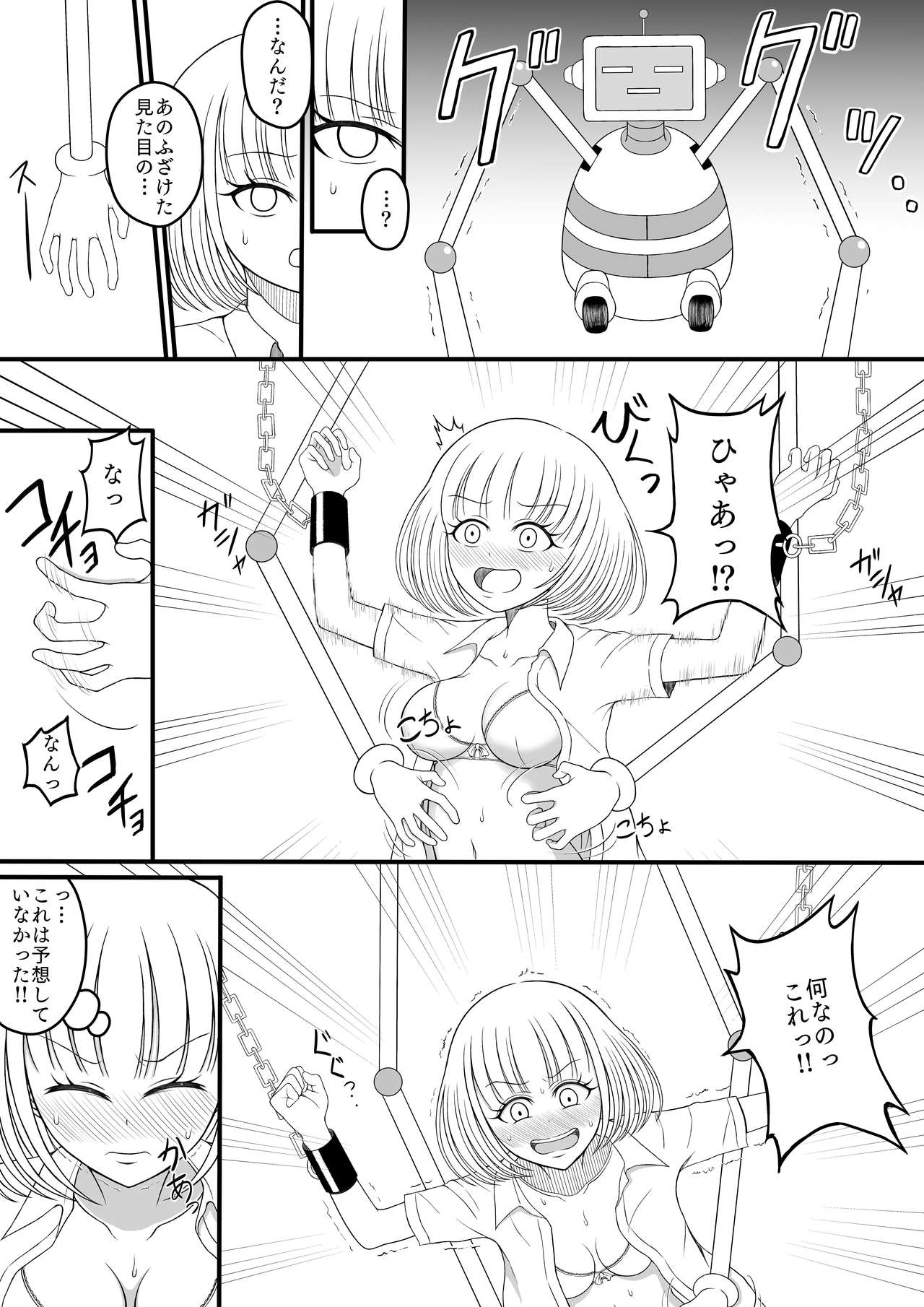 Shōjo kusuguri sen'nyū sōsa page 6 full