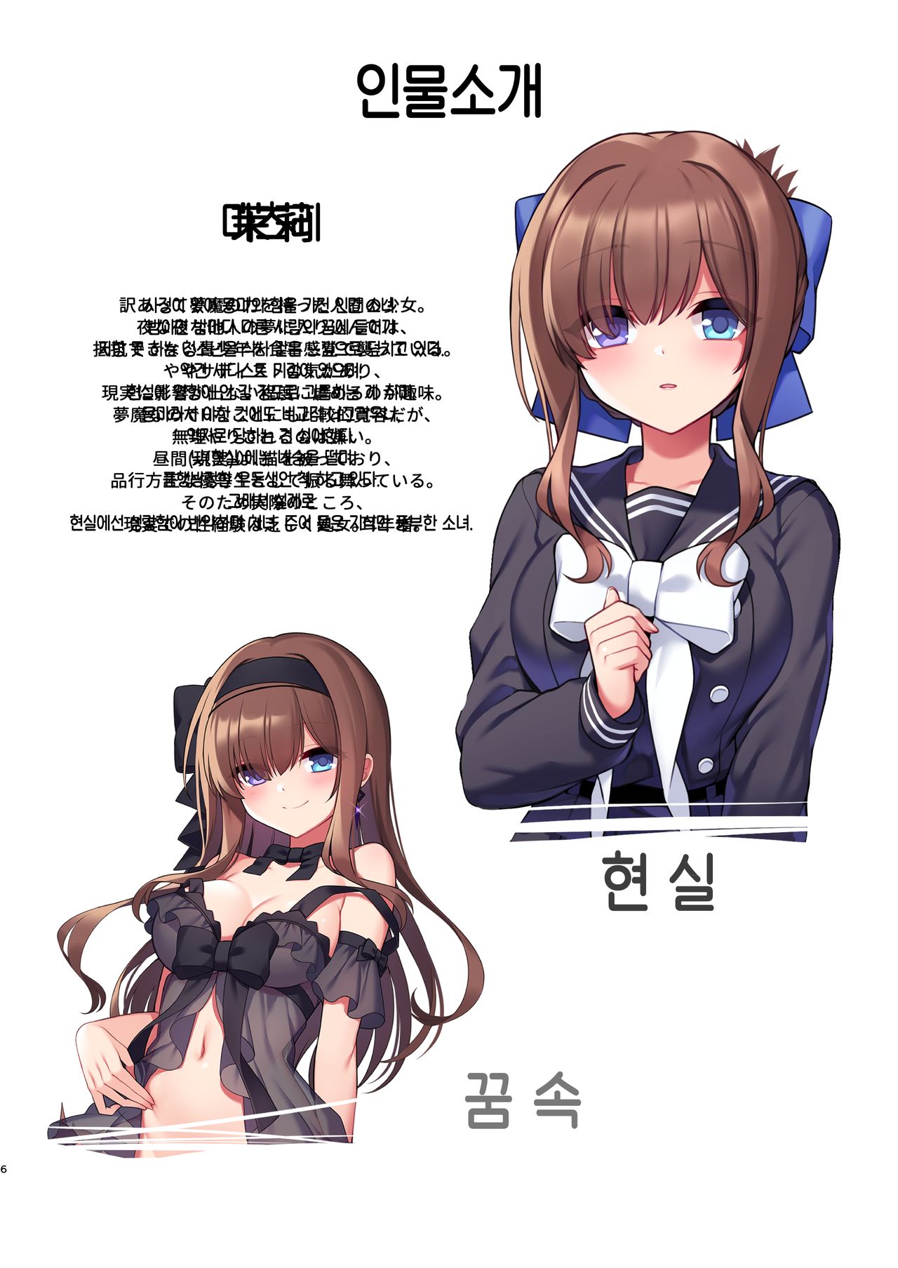 淫魔達の遊戯 ～イったら終わりの一週間～ page 4 full