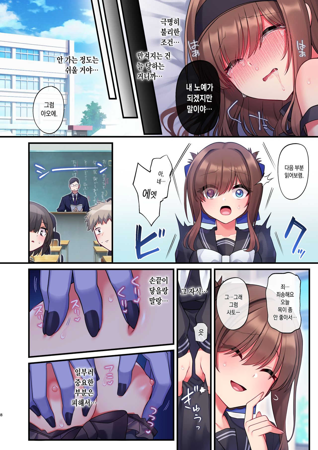 淫魔達の遊戯 ～イったら終わりの一週間～ page 6 full