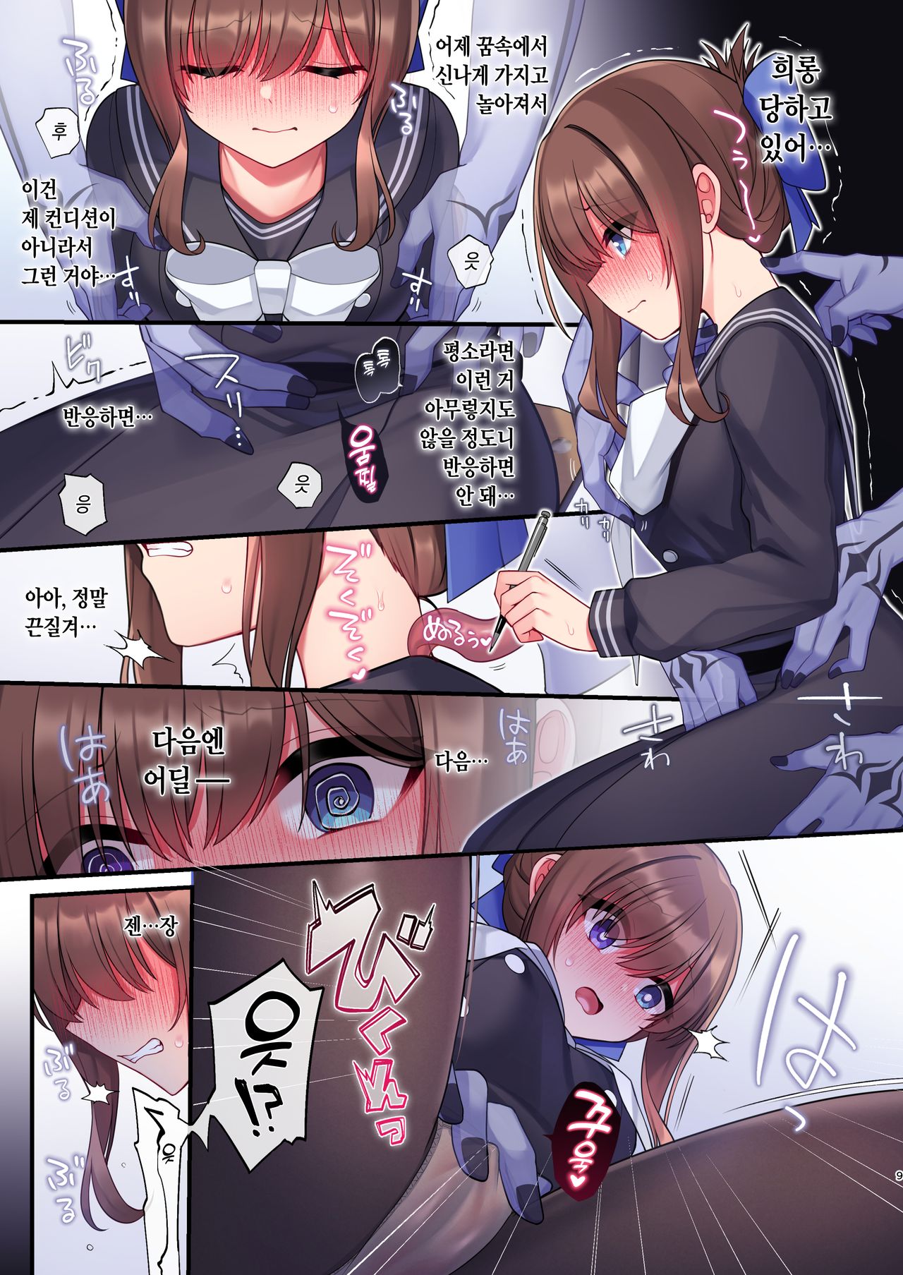 淫魔達の遊戯 ～イったら終わりの一週間～ page 7 full