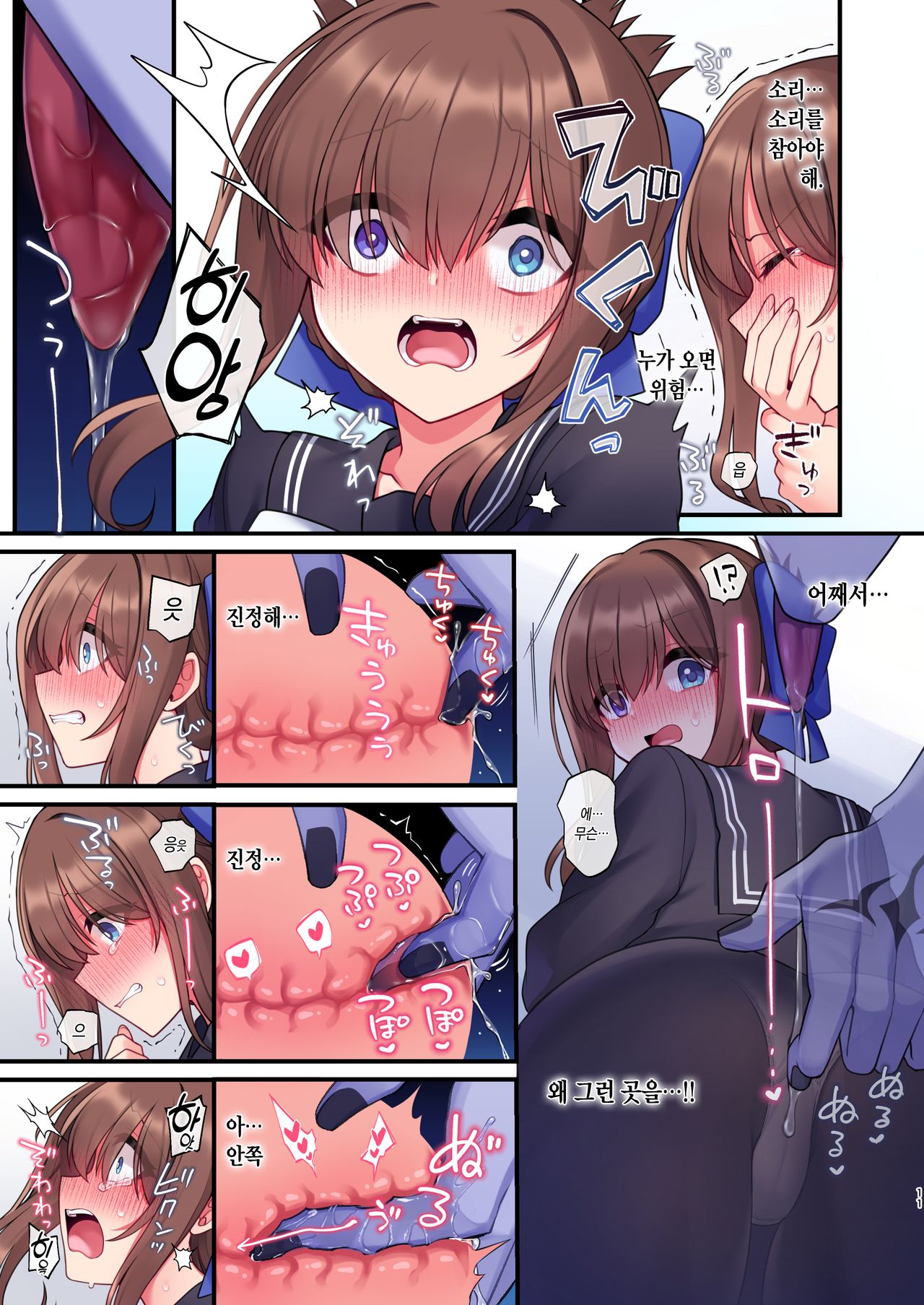 淫魔達の遊戯 ～イったら終わりの一週間～ page 9 full