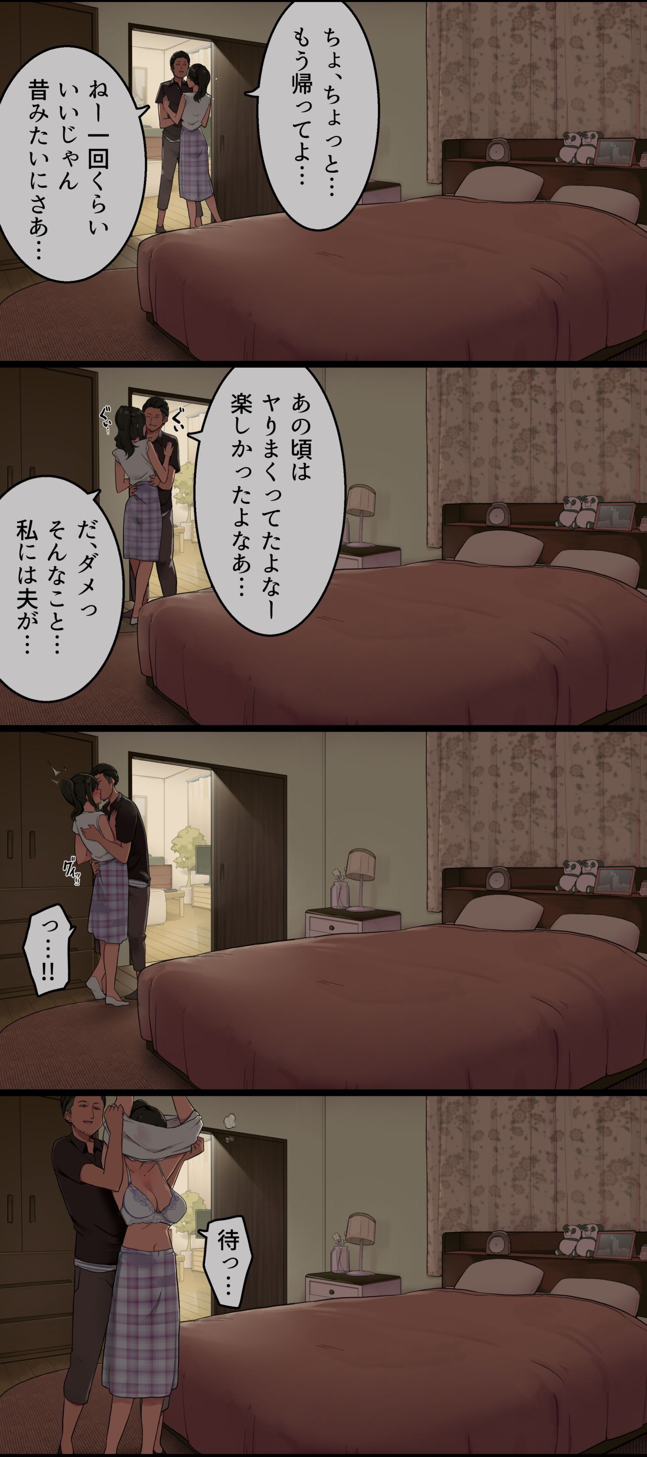 夫が出張中に高校時代の元カレと会ってしまった人妻の話 page 2 full