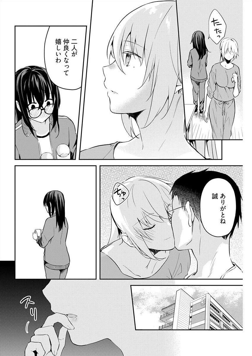 いいわけも出来ない ～姉彼～ 10-12 page 10 full
