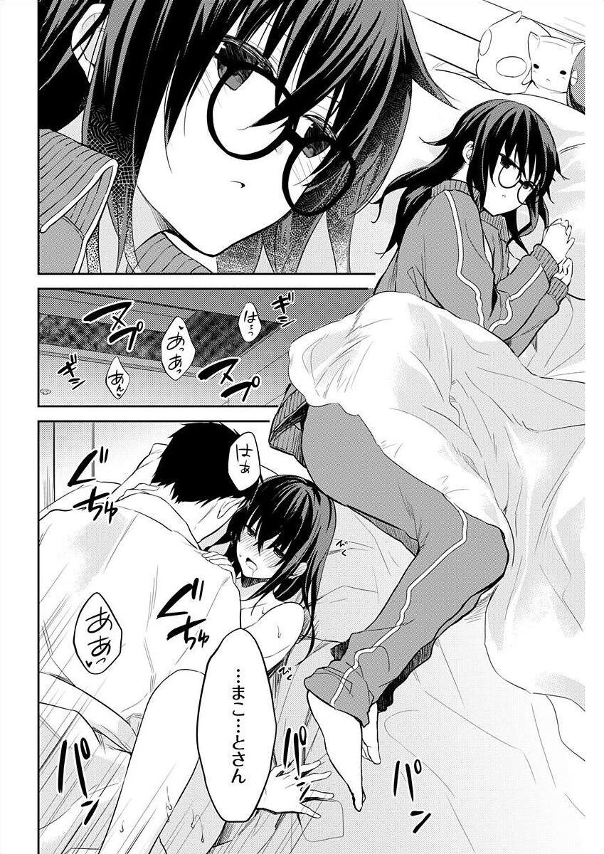 いいわけも出来ない ～姉彼～ 10-12 page 6 full