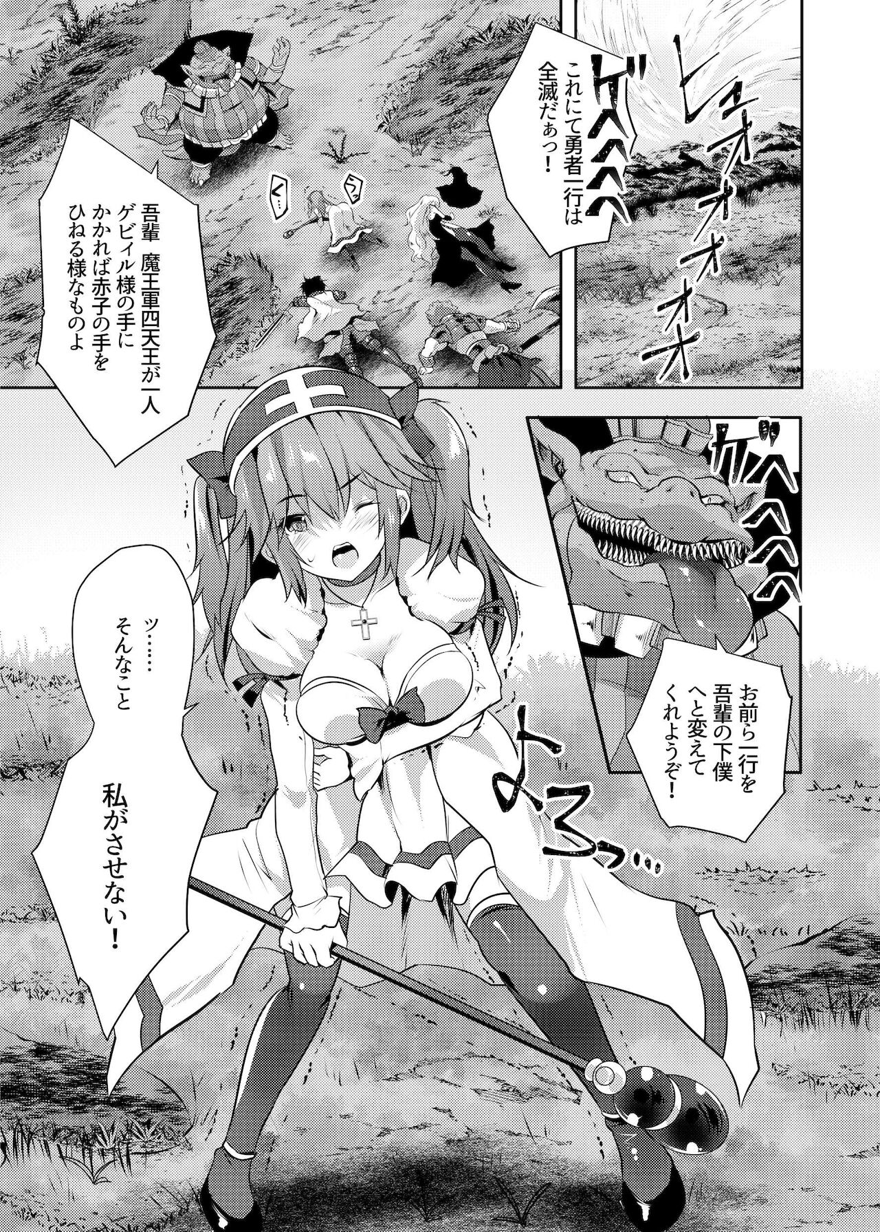 丸呑み魔人化転生 page 2 full