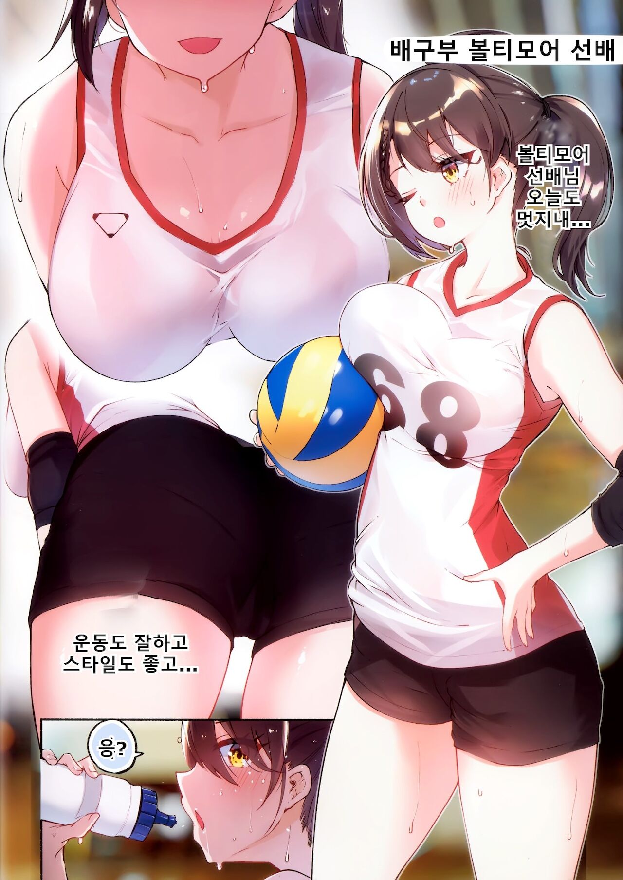 Baltimore Senpai no Himitsu no Bukatsu Shoukai | 볼티모어 선배의 비밀 동아리 소개 page 2 full