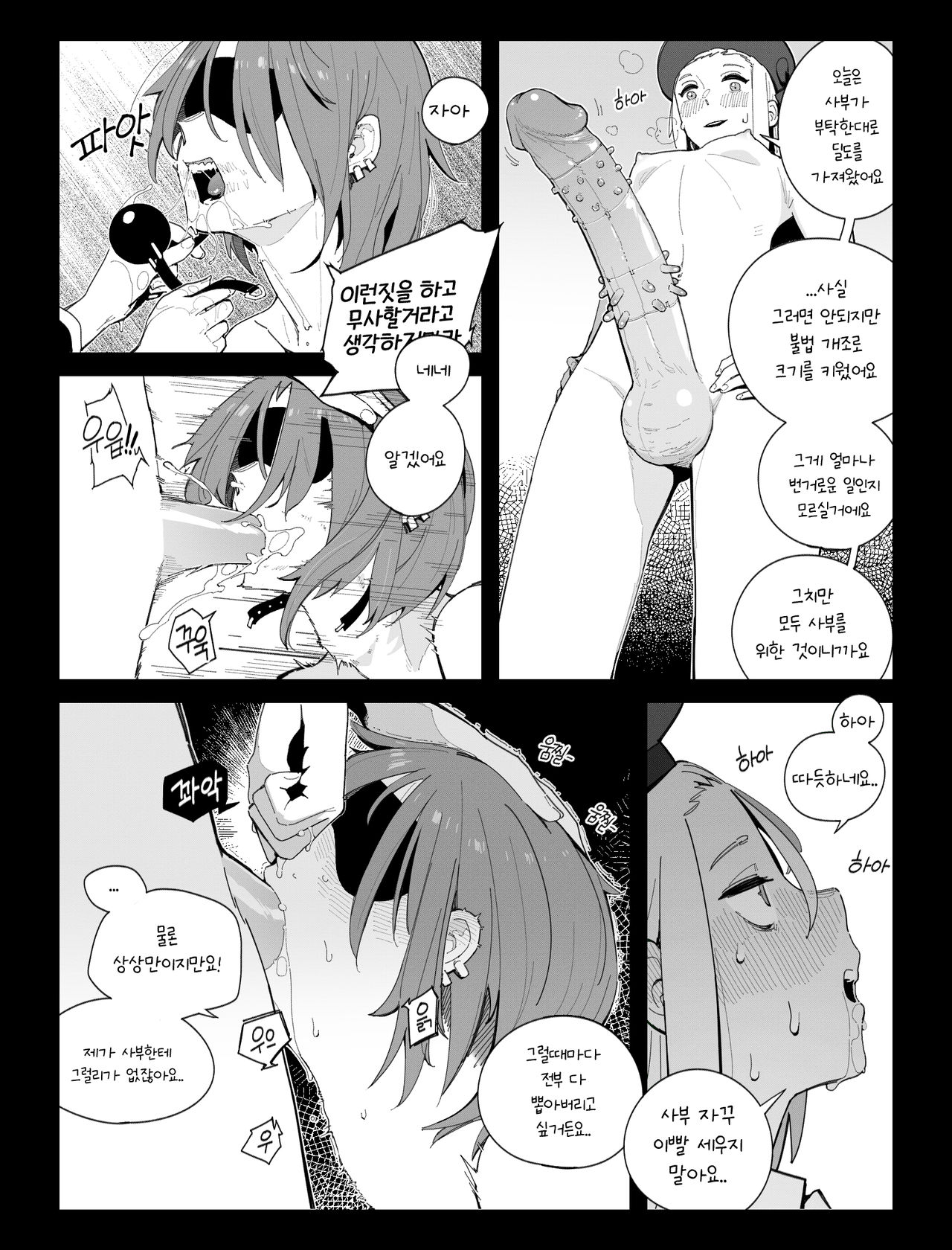 Thompson page 5 full