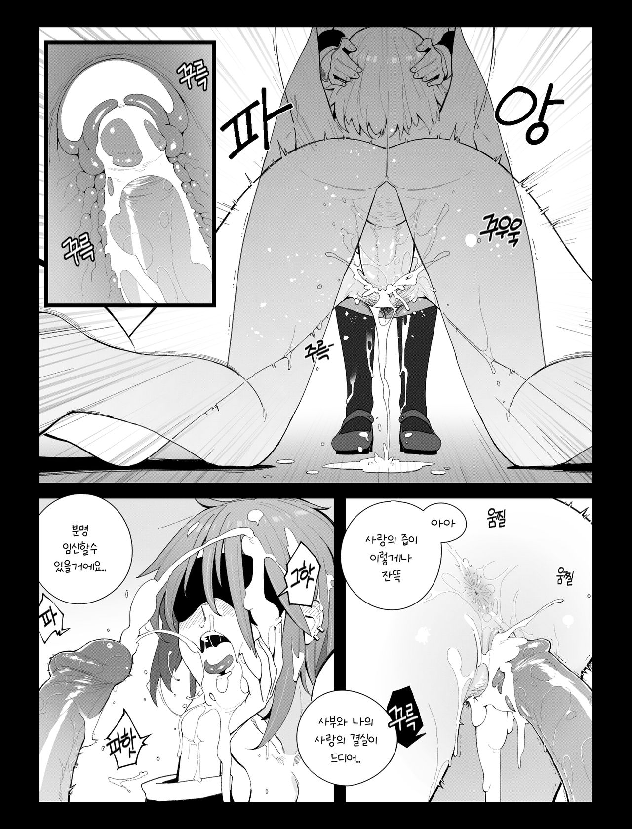 Thompson page 8 full