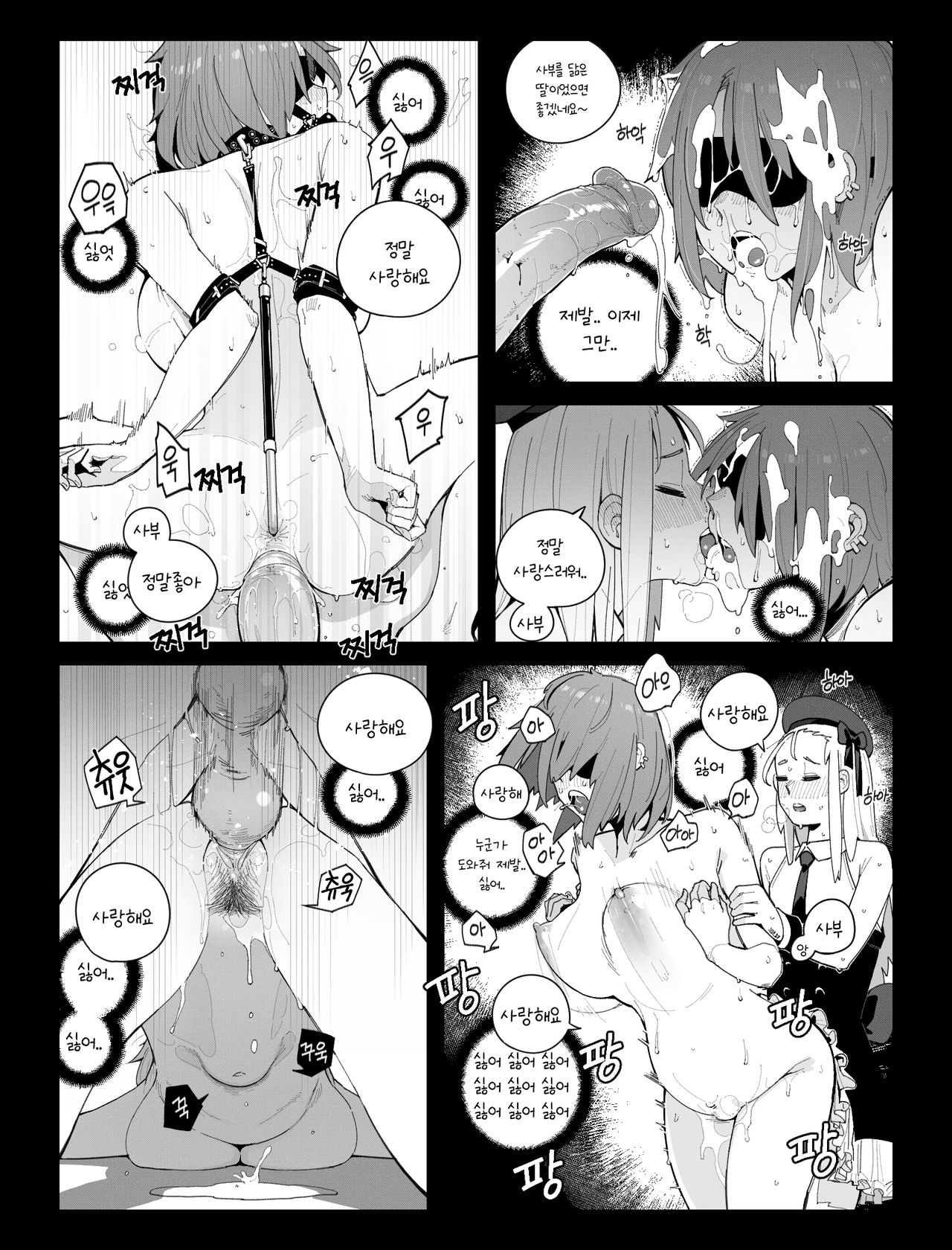 Thompson page 9 full
