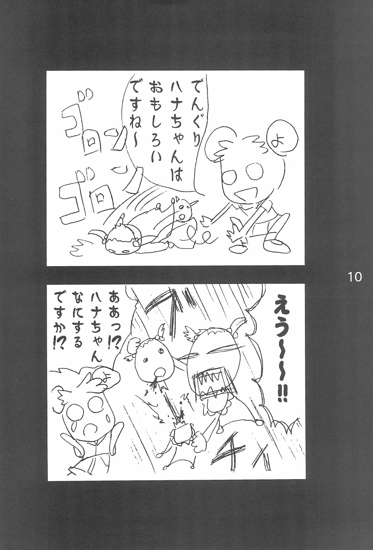 OJAMAJO 4 KOMA MANGA BON page 10 full