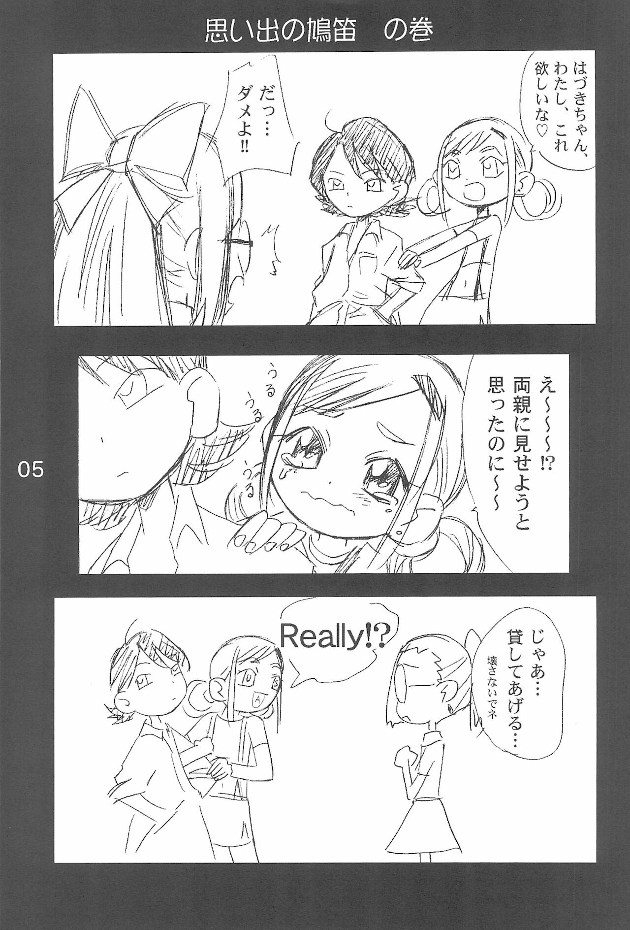 OJAMAJO 4 KOMA MANGA BON page 5 full