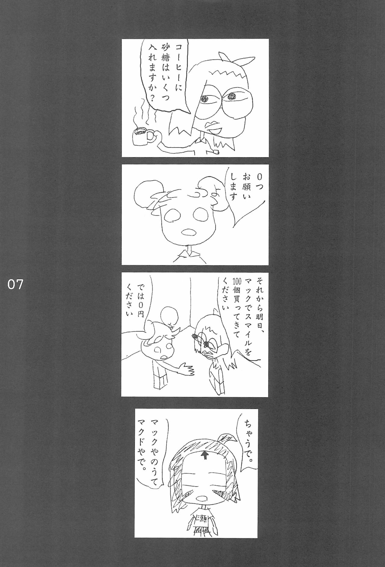 OJAMAJO 4 KOMA MANGA BON page 7 full