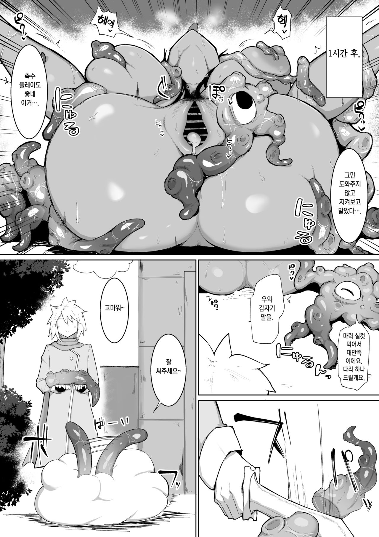 Party ni Yatotta Mahoutsukai ni Musekinin Tanetsuke Suru Hanashi 2 page 10 full