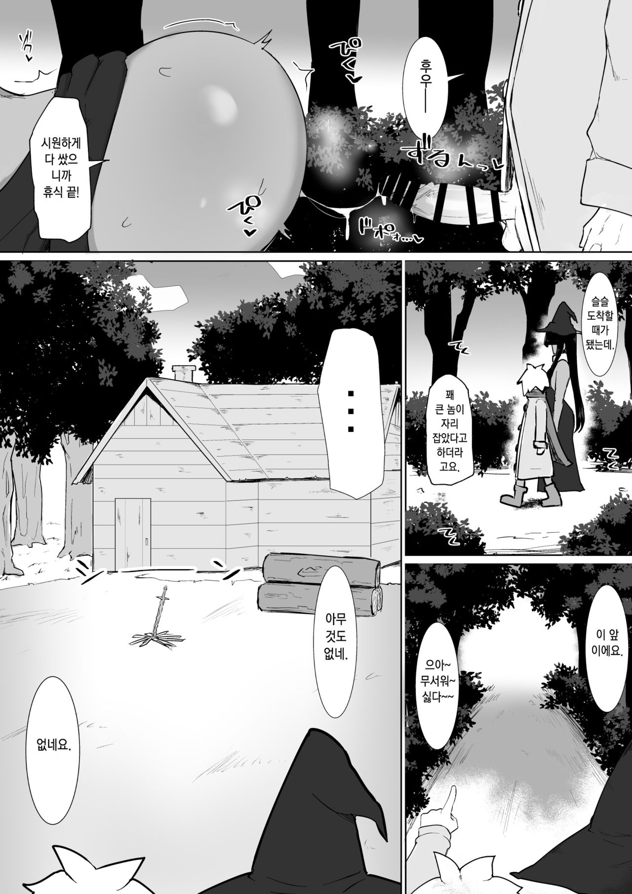 Party ni Yatotta Mahoutsukai ni Musekinin Tanetsuke Suru Hanashi 2 page 6 full