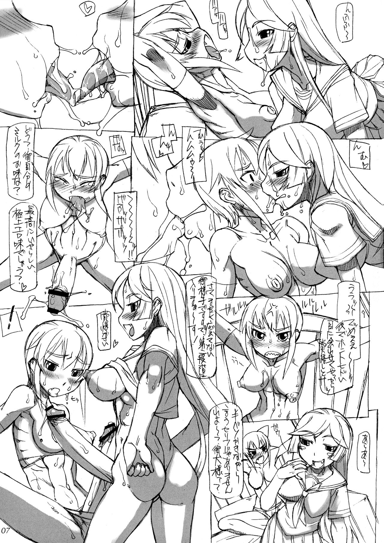 ROUGH vol.31 page 7 full