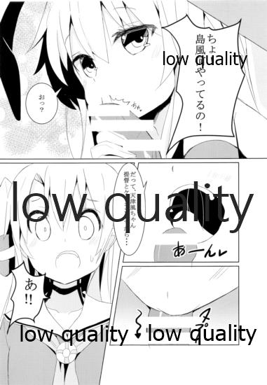 ぜかあまつん page 10 full