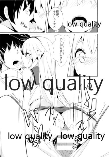 ぜかあまつん page 6 full