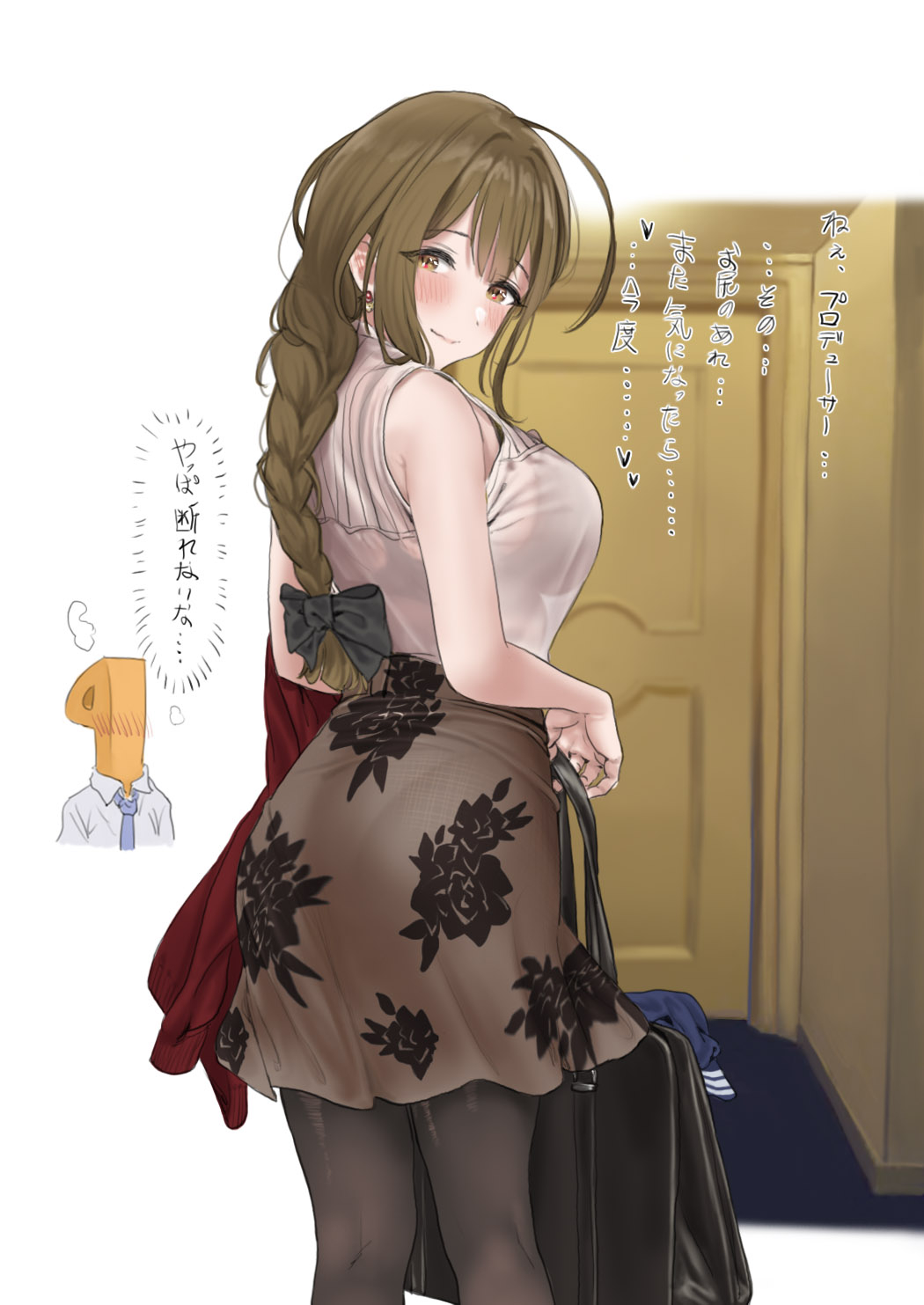 ボーナスコミュ#33 page 6 full