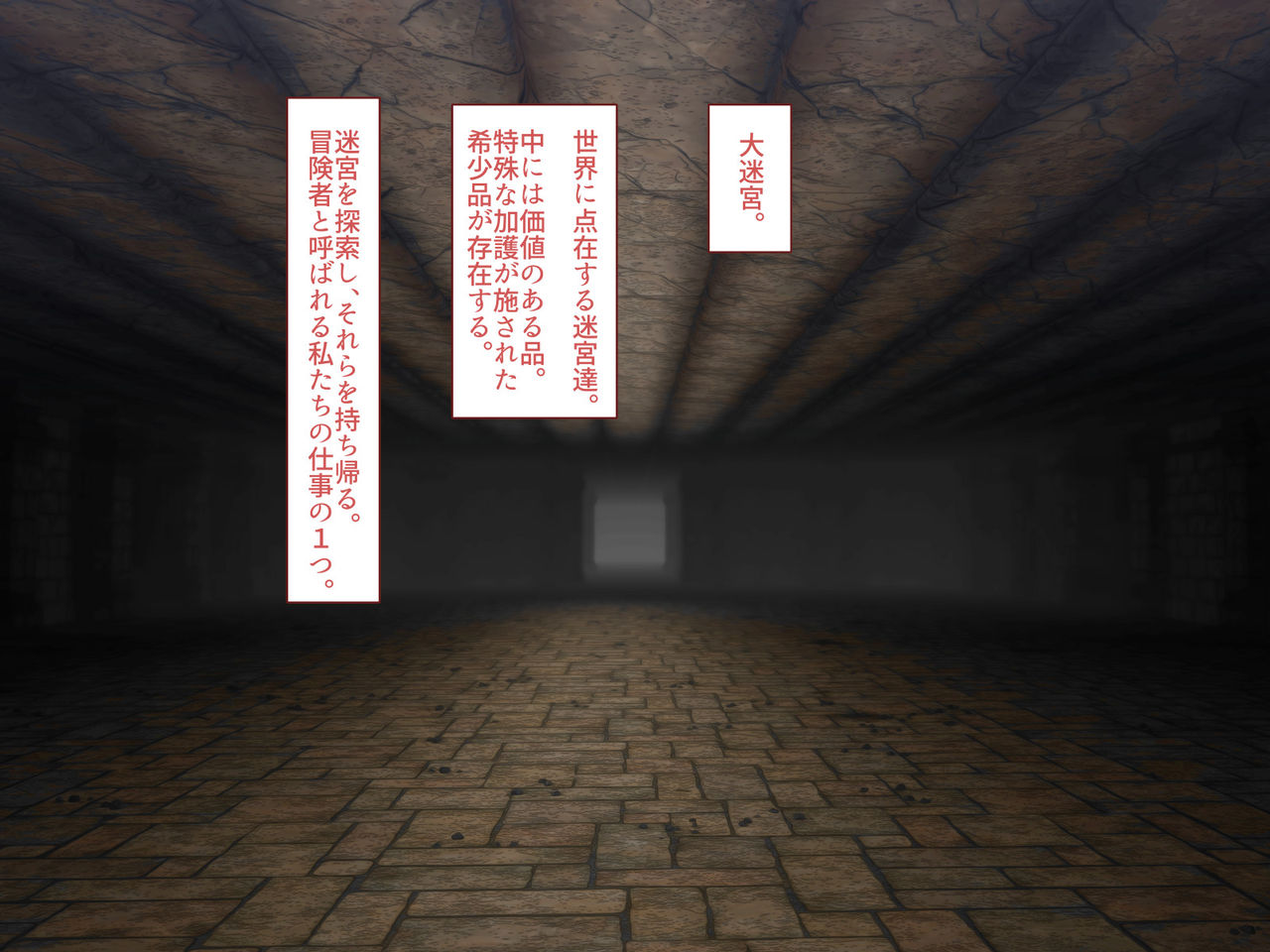 Nakadashi MP Kaifukuman Tanetsuke Dungeon Hen page 5 full