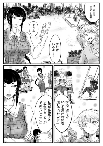 OL To Shota Ga Roshutsu Kinen Satsuei cover