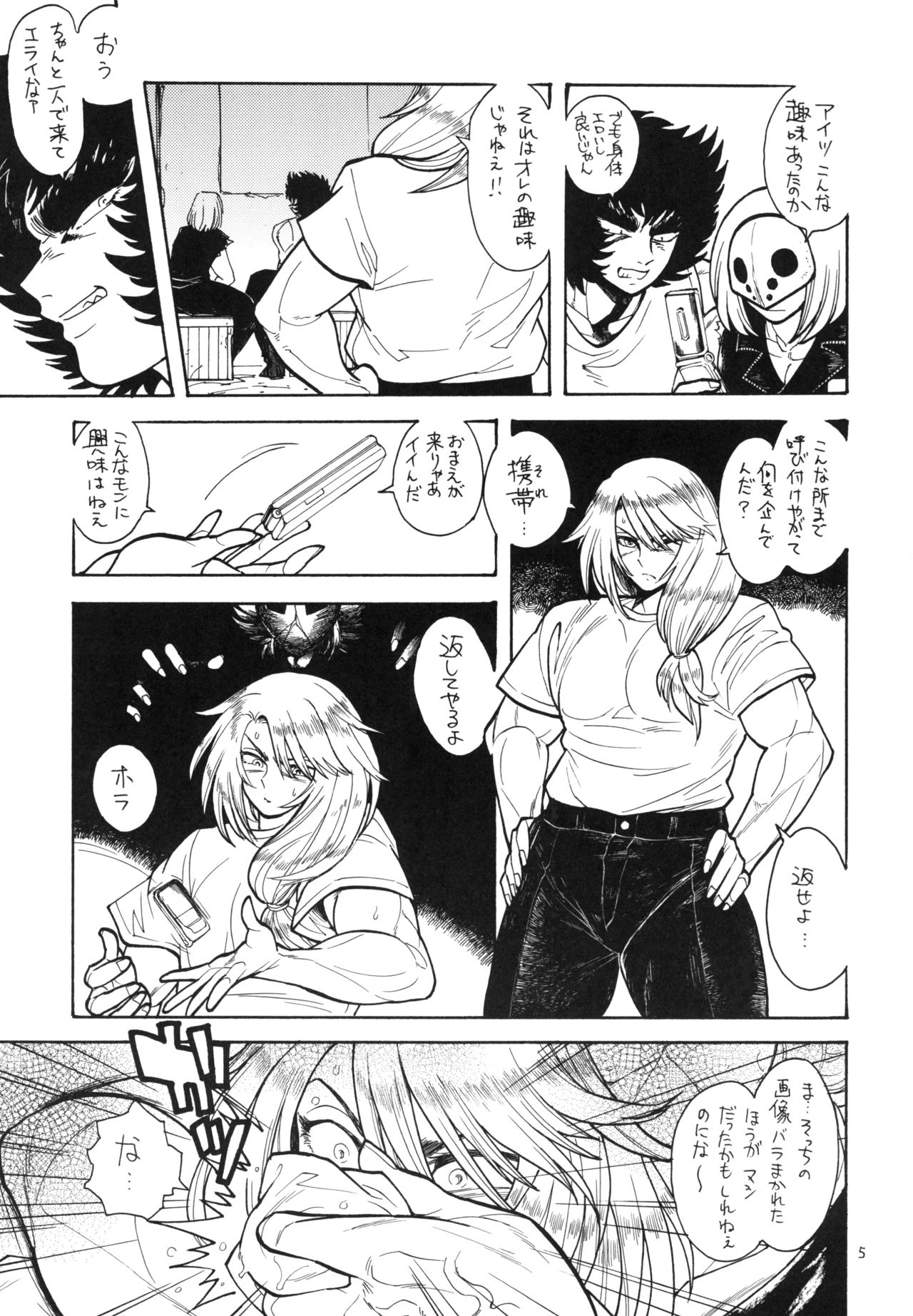 Makegumi no Utage page 6 full