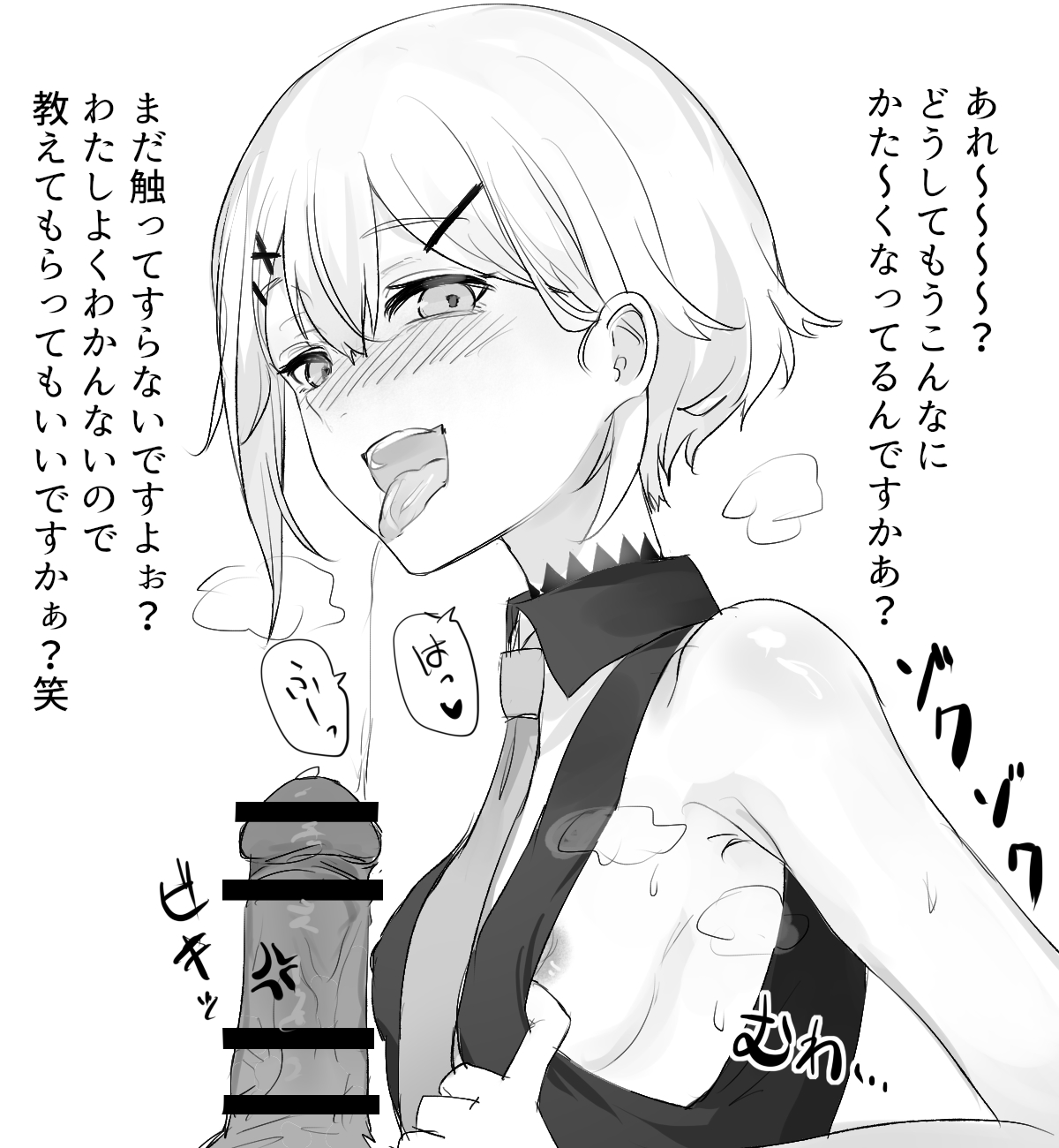 えちえち亜人まとめ page 10 full