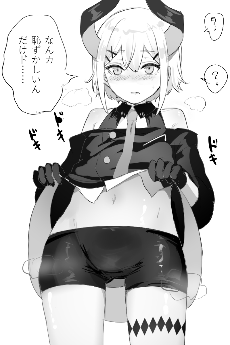 えちえち亜人まとめ page 7 full
