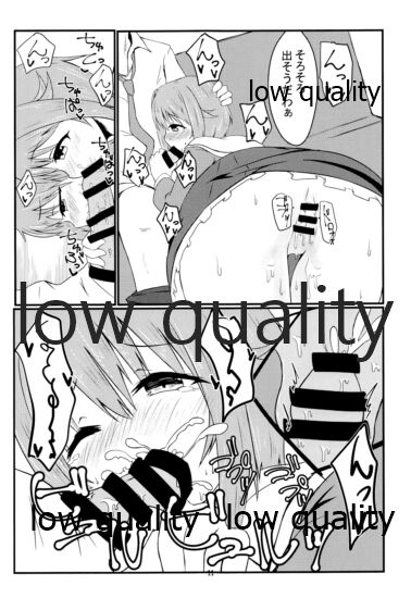 輿水幸子とHする本 page 10 full