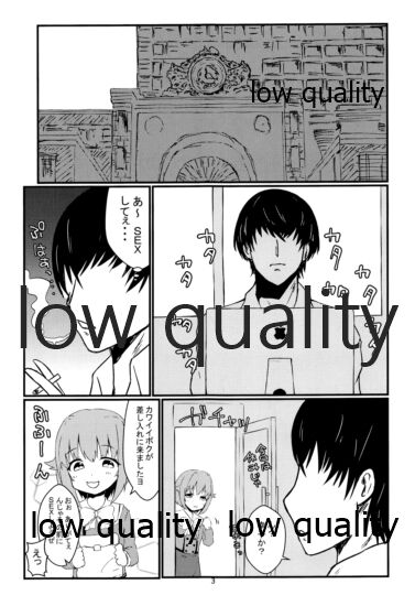輿水幸子とHする本 page 2 full