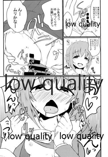 輿水幸子とHする本 page 4 full