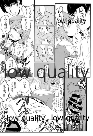 輿水幸子とHする本 page 5 full