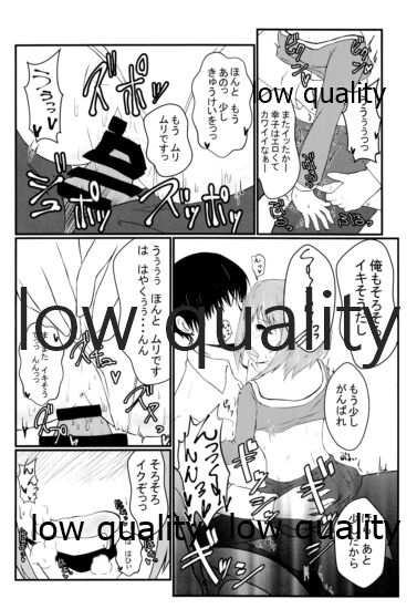 輿水幸子とHする本 page 7 full