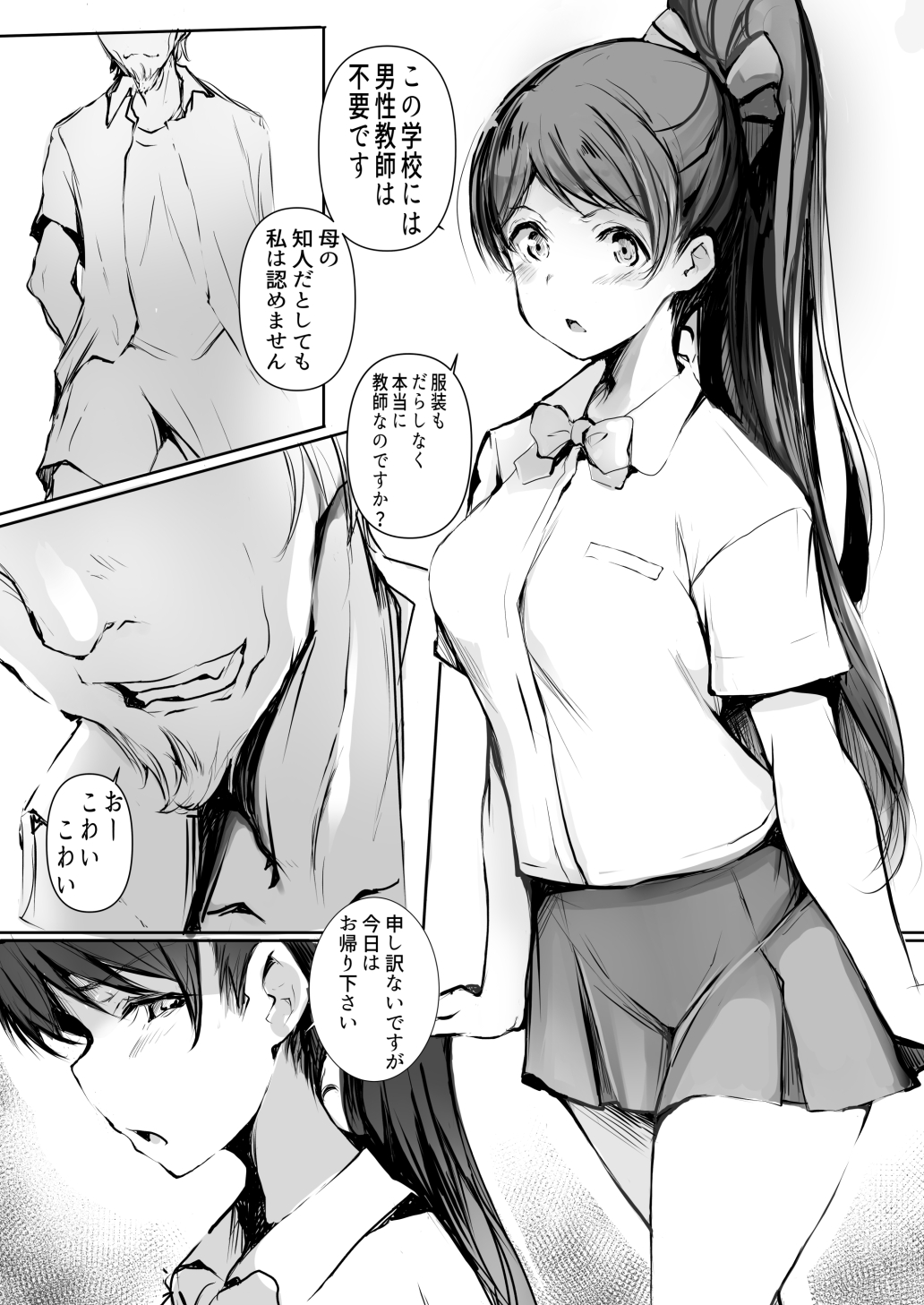 ￮￮ Wa fusawashiku arimasen! Love Live! Superstar page 4 full