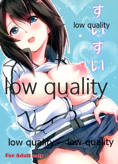 すいすい page 1 full