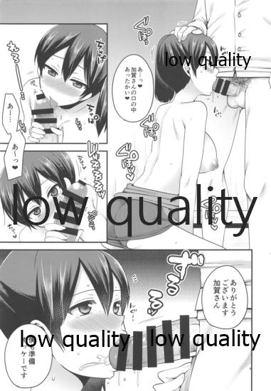 スク水と加賀 page 10 full
