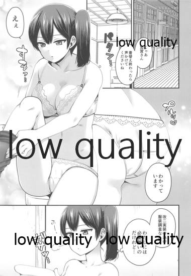 スク水と加賀 page 2 full