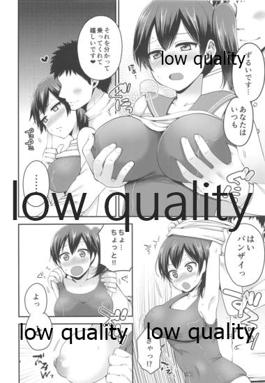 スク水と加賀 page 5 full