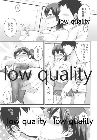 スク水と加賀 page 6 full
