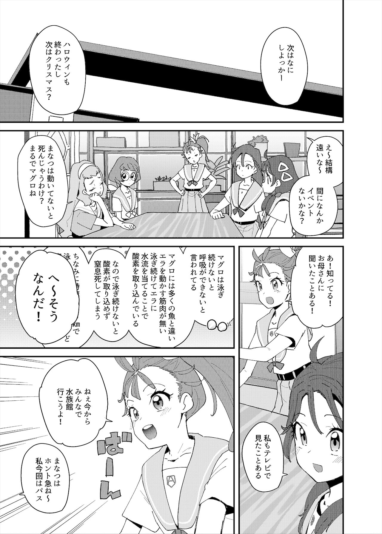Sekkusu wo Oboeta Jiki Jouou page 4 full