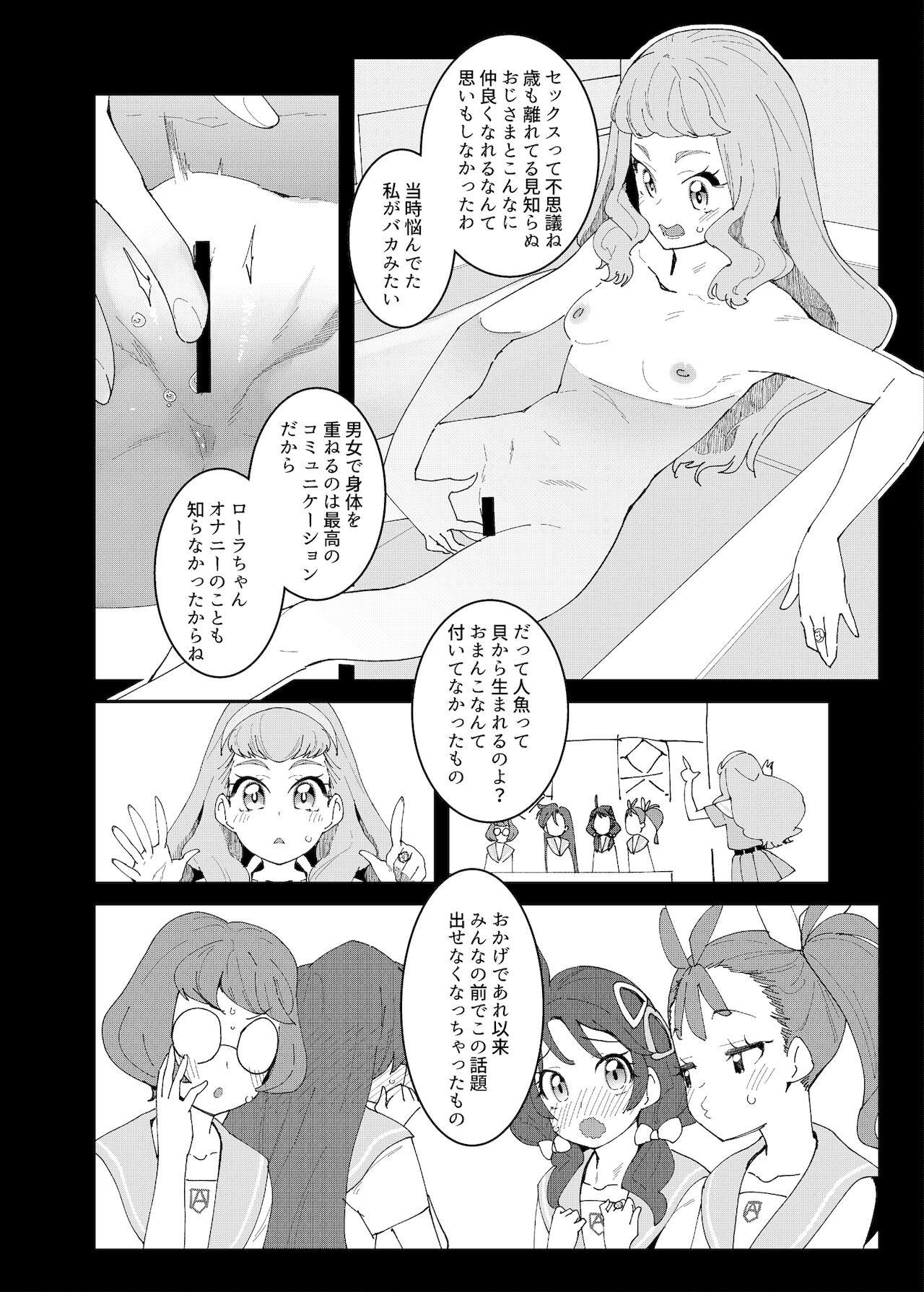 Sekkusu wo Oboeta Jiki Jouou page 7 full