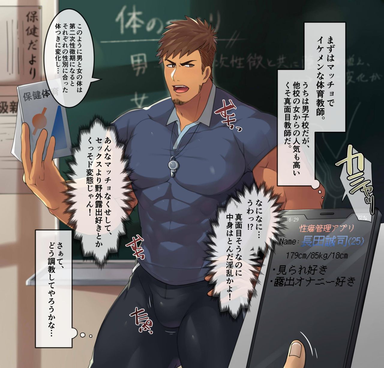 Saimin APP de kyokon ikemen to nama koubi! page 2 full