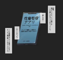 Saimin APP de kyokon ikemen to nama koubi!