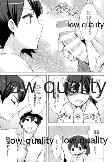 Kaga-san no Himitsu page 10 full