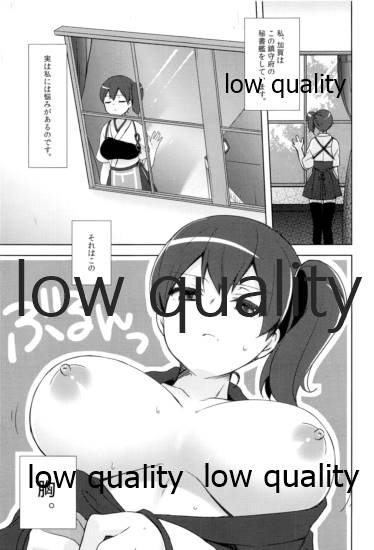 Kaga-san no Himitsu page 4 full