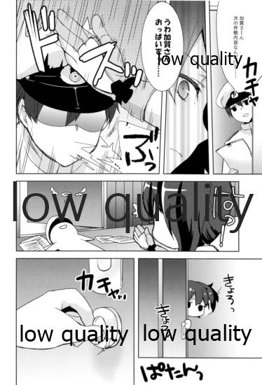 Kaga-san no Himitsu page 7 full